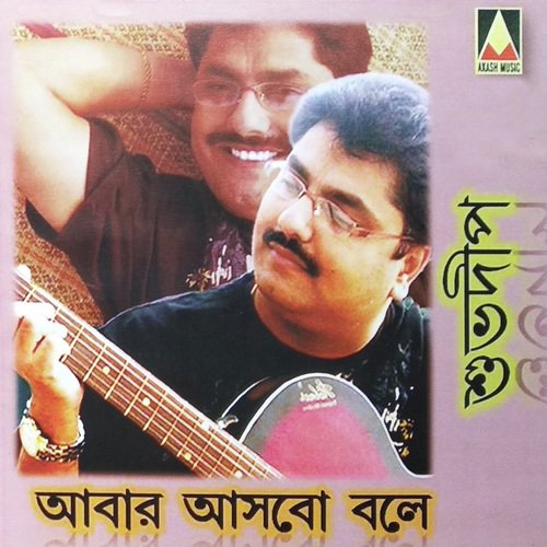 Jare Ja Bhomra - Subhodip