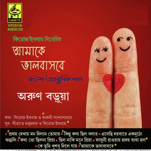 Pratham Dekhai Mon Dilam - Arun Barua