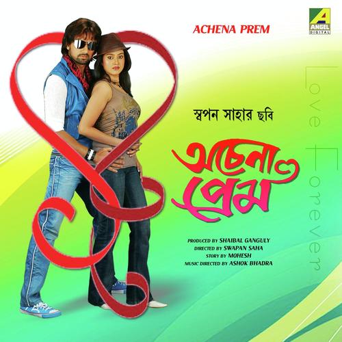 Aaksh Sejeche - Kunal Ganjawala