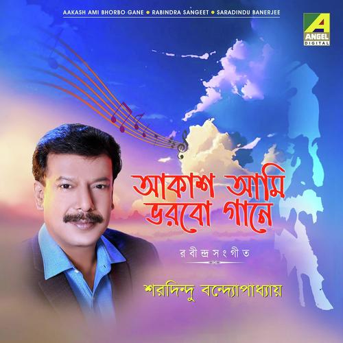 Prothom Juger Udayodigangone - Saradindu Banerjee