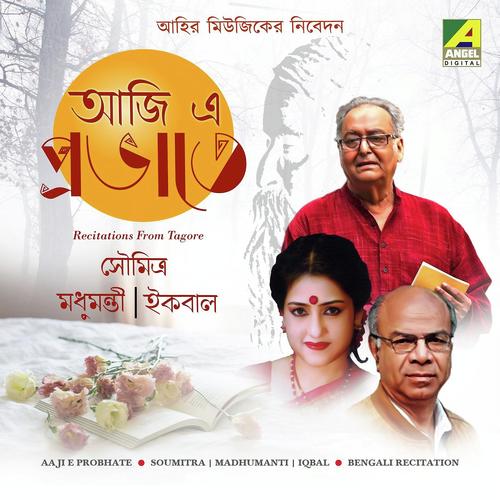 Amra Dujone Swargo Khelna (Poem) - Iqbal Bahar Chowdhury, Soumitra Chatterjee, Iqbal Bahar Chowdhury, Madhumanti Maitra