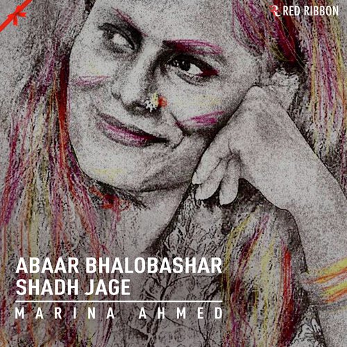 Abaar Bhalobashar Shadh Jage - Marina Ahmad