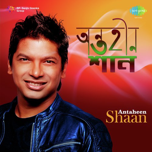 O Aakash Sona Sona (From Swapna) - Various Artists