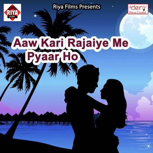 Hamar Saiya Dekhe Gail Bate Sonpur Ke Nach - Various Artists