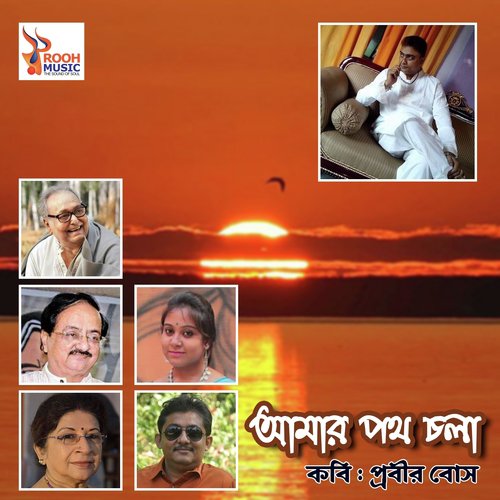 Bangla School E Shikha - Various Artists