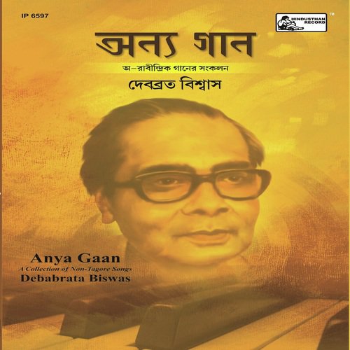 Ke Go Tumi Natoyar - Debabrata Biswas