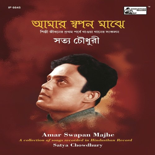 Shiuli Jhara Angan Pathe - Satya Chowdhury
