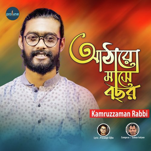 Athoro Mashe Bochor - Kamruzzman Rabbi