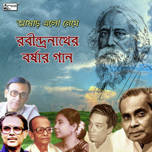 Aaji Jhara Jhara - Various Artists