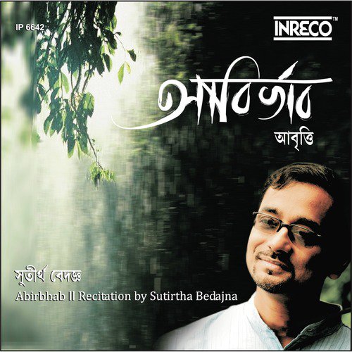 Abirbhab - Sutirtha Bedajna