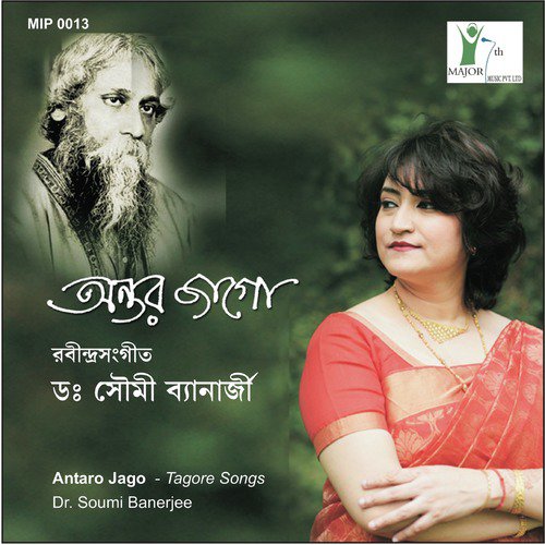 Oi Ankhi Re - Dr. Soumi Banerjee