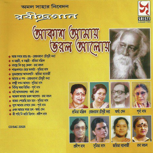 O Manjari O Manjari - Various Artists
