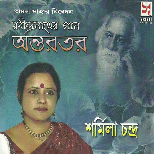 02   Hai Moro Debata - Sharmila Chandra