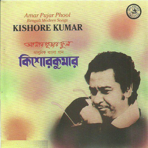 Aaj Theke Aar Bhalobasar - Swapan Chakraborty, Kishore Kumar
