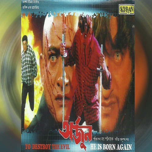 Chhi Chhi Thu Thu - Anupam Dutta