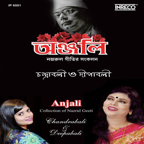 Aaji Mone Mone - Deepabali Dutta, Chandrabali Rudra Dutta