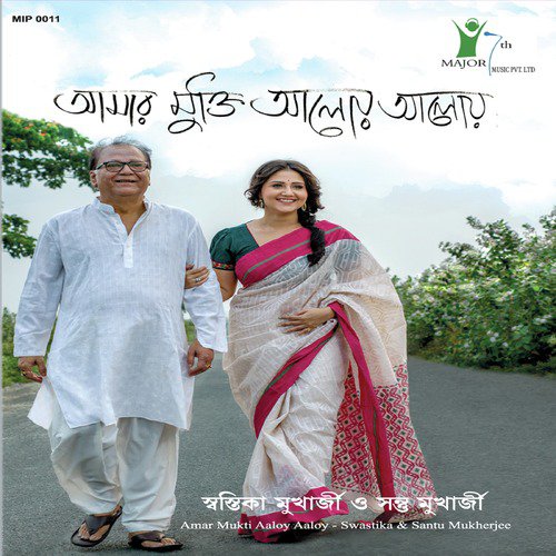 Na Na Go Na - Swastika Mukherjee, Santu Mukherjee
