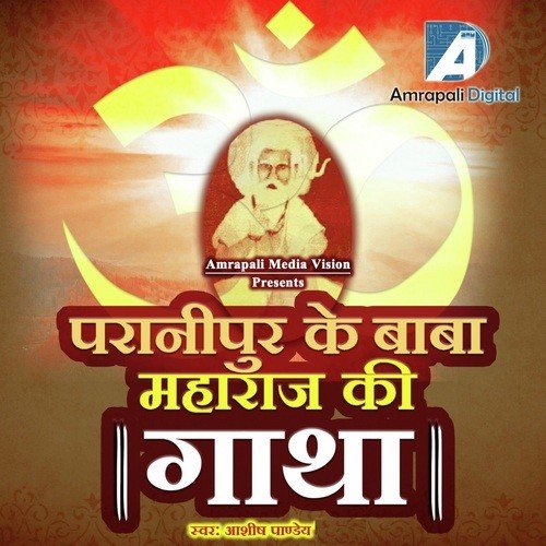 Karun Baram Baba - Ashish Pandey
