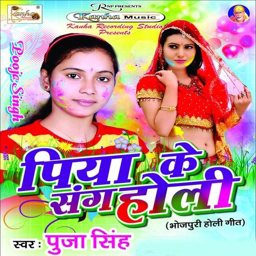 Ghare Aaja Sajnma - Puja Singh