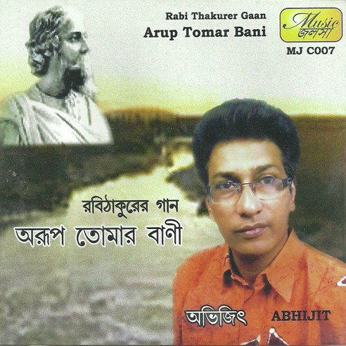 Arup Tomar Baani - Abhijeet Bhattacharya