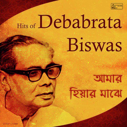 Sakaruno Benu - Debabrata Biswas