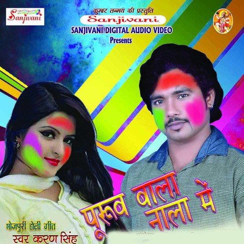 Purab Wala Nala Me - Karan Singh