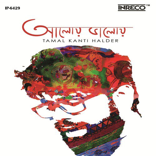 Kandbi Na Aar - Tamal Kanti Halder