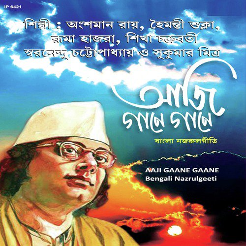 Joy Brahma Vidya - Various Artists