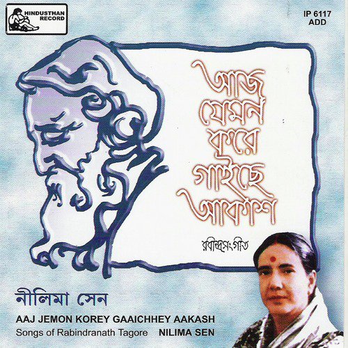 Prabhu Toma Laagi - Nilima Sen