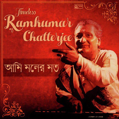Maney Maney - Ramkumar Chatterjee
