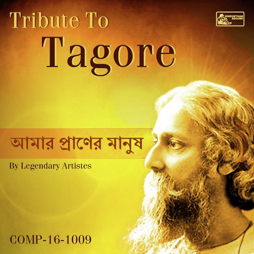 Ekhon Aamaar Samay Holo - Various Artists