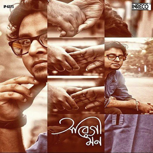 Tui Maa - Sourav Sarkar