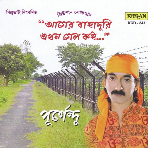 Rasik Amar Mon Bandhiya - Purnendu