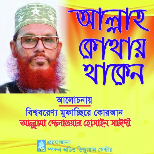 Allah Kothay Thaken - Allama Delwar Hossain Saydee