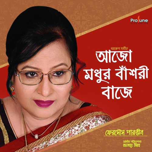 Ajo Modhuri Bashori Baje - Ferdous Parveen