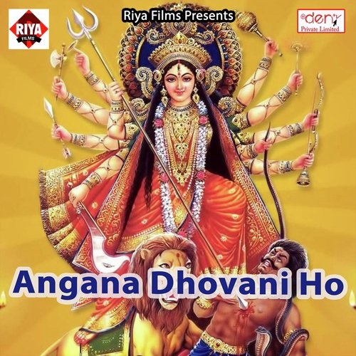 Hamar Man Suna Ae Maiya - Various Artists