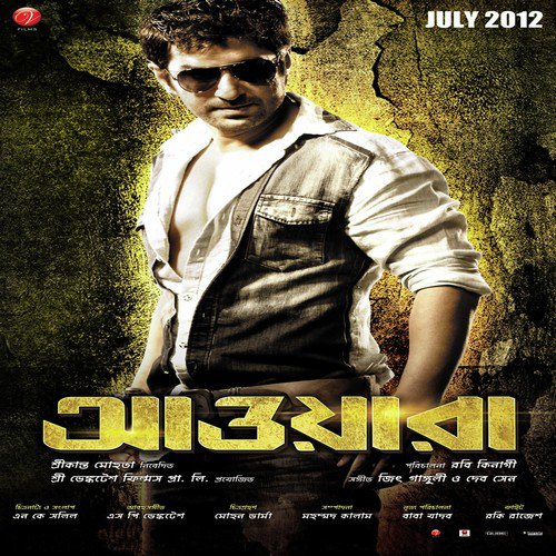 Porley Money - Megha Bhardwaj, Prasenjit Mallick, Megha Bhardwaj
