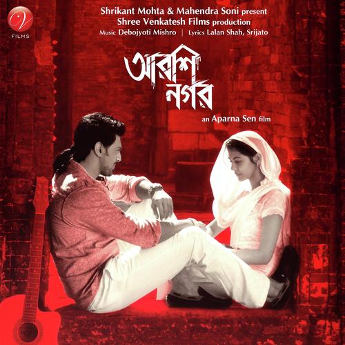 Saatash Peti Maal - Madhuraa Bhattacharya, Shafqat Amanat Ali, Madhuraa Bhattacharya