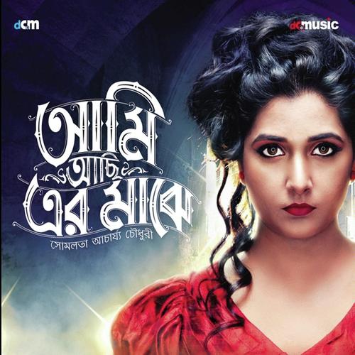 Ami Shey Meye - Somlata Acharya Choudhury