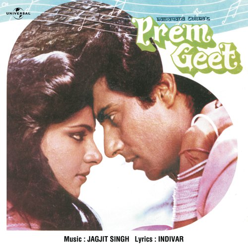 Kitne Ahsan Kiye Tumne Humpe (Prem Geet  Soundtrack Version) - Various Artists