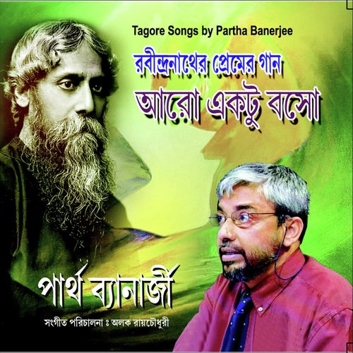 Apnake Ei Jana Amar Phurabe Na (My Never Ending Search) - Partha Banerjee