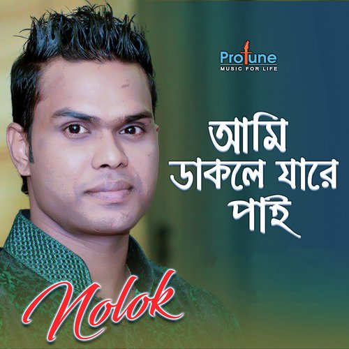 Ami Dakle Jare Pai - Nolok