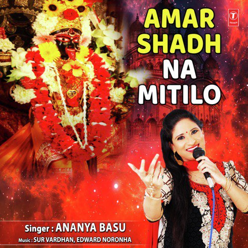 Amar Shadh Na Mitilo - Ananya Basu
