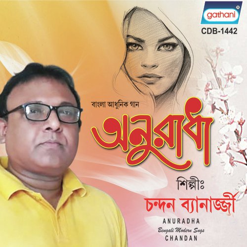 Mone Rekho Ruby Ray - Chandan Banerjee