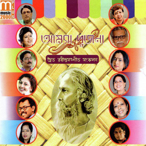 Aamra Dujona Swargo Khelona - Various Artists