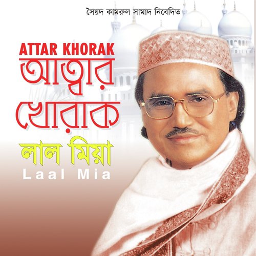Allah Nobir Namer - Lal Miya