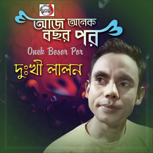 Toi Shara Shob Shonno Lage - Dukhi Lalon