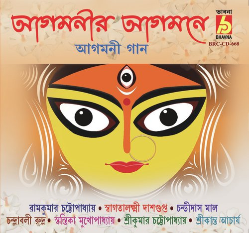 Keno Bholo Durga Bolo - Various Artists