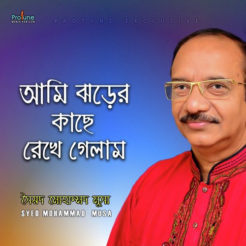 Ami Jhorer Kache Rekhe Gelam - Syed Mohammad Musa