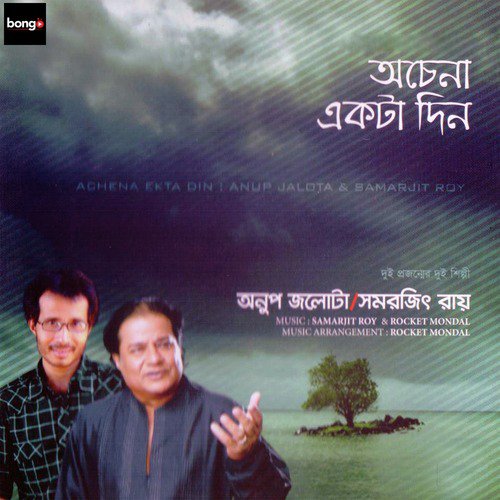 Ochena Ekta Din - Samarjit Roy, Anup Jalota